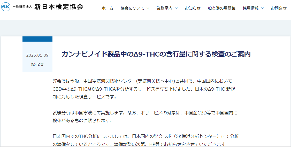CBD出口日本重大调整，产品可在宁波检测,已有云南CBD企业成功送检