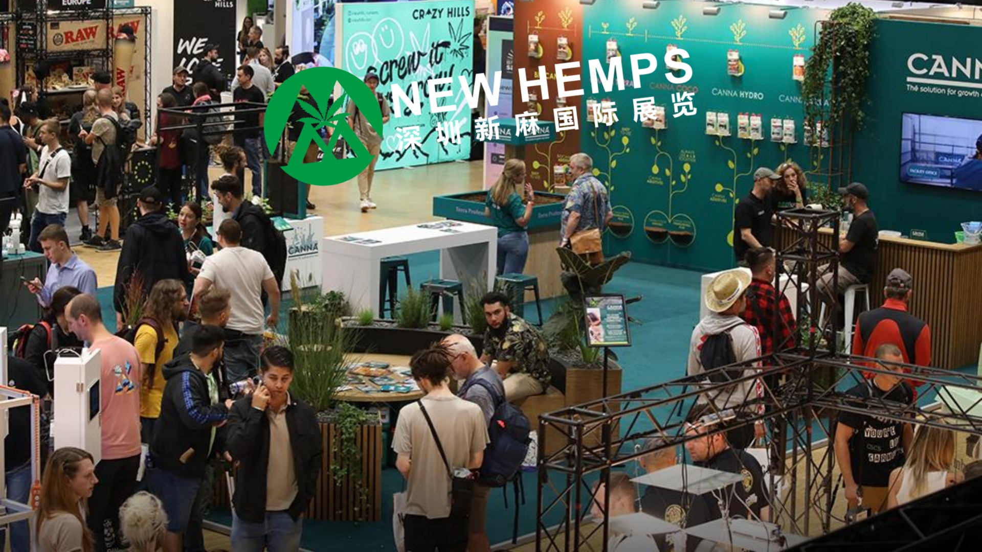 2025年8月德国大麻展览会
