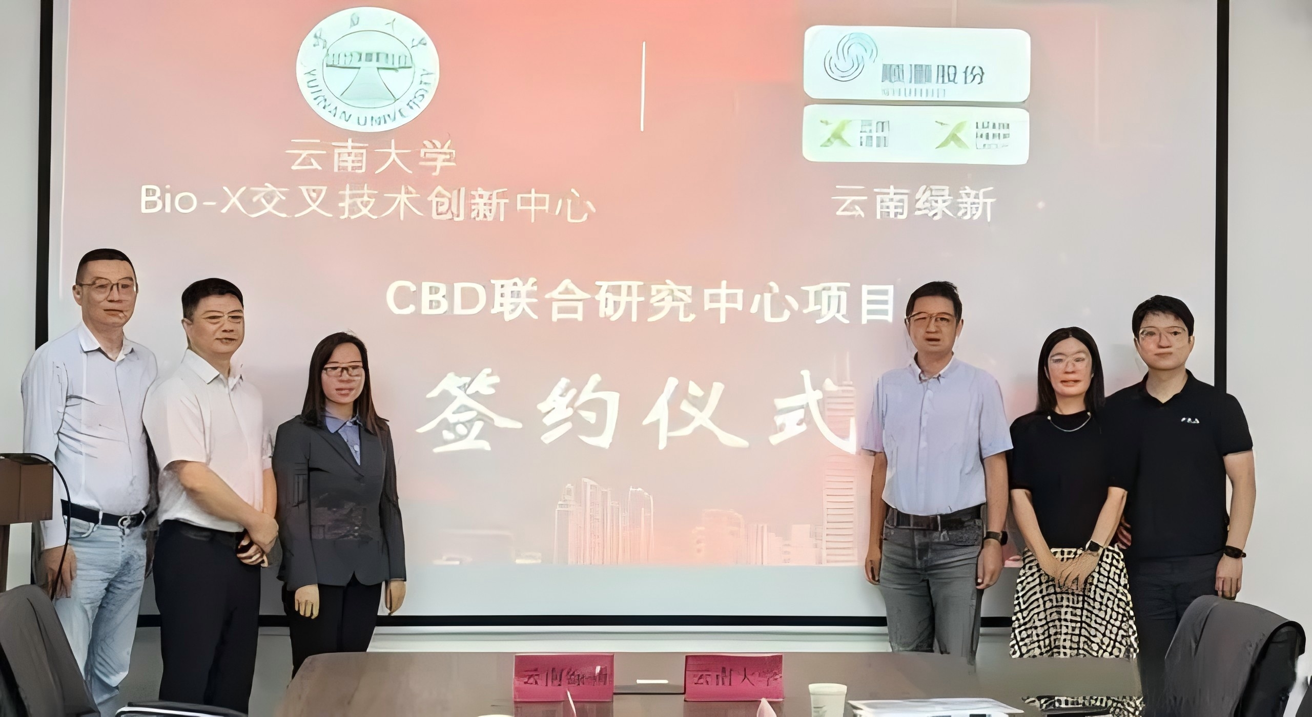 又一上市麻企出手，云南绿新携手云南大学布局CBD药物研究