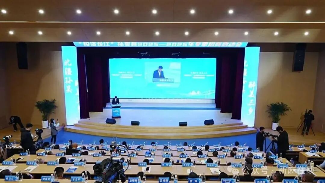 投资龙江”孙吴县2025-2026冬季招商启动会成果丰硕