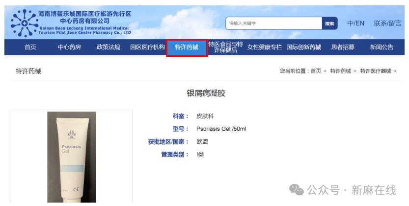 历史性突破！首款进口含CBD成分的特许药械产品海南获批，中国工业大麻产业迎来重要里程碑